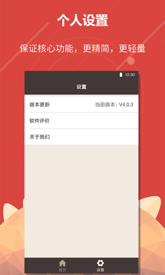 喵喵計算器最新版 v4.1.3 官方安卓版 2