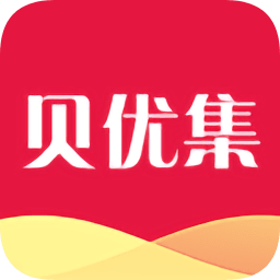 貝優(yōu)集最新版