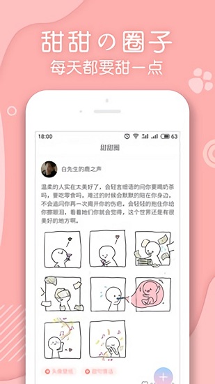 翻糖小說0