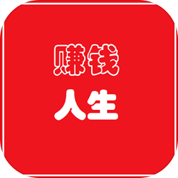 賺錢(qián)人生手游