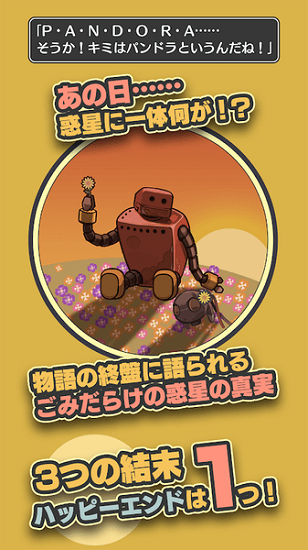 那天是一個燃燒的垃圾日(あの燃え) v1.0.3 安卓版 4