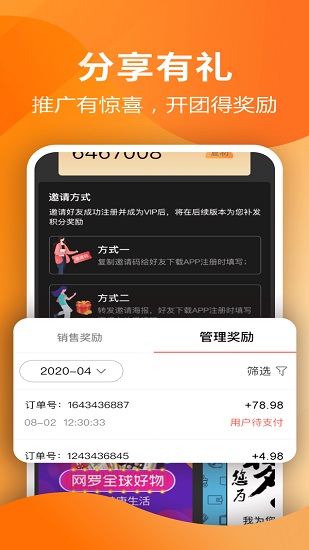 買買友最新版 v1.0.0 安卓版 3