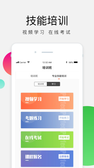 油蔥學堂app1