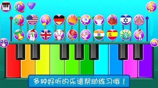 完美模拟弹钢琴手游 v1.9 安卓版0