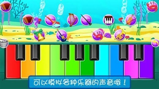 完美模拟弹钢琴手游 v1.9 安卓版2