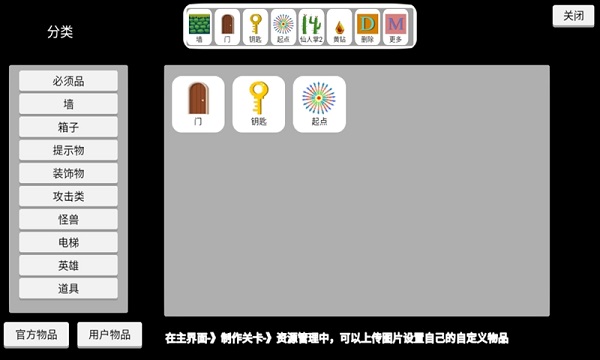 關(guān)卡制造大師手游 v1.0 安卓版 2