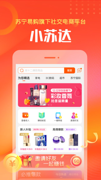 蘇寧小蘇達(dá)app(購物返利)1