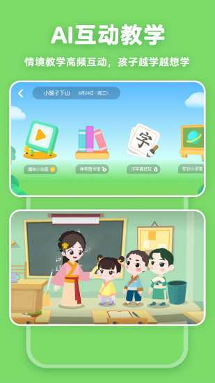 婷婷大语文 v1.5.7 安卓版1