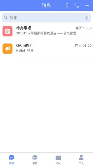 云oa辦公平臺(tái) v6.0.6 安卓版 0