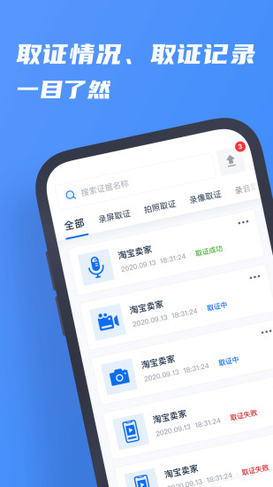 市监保app