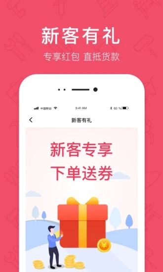 京满仓商城 v4.1.7 安卓版0