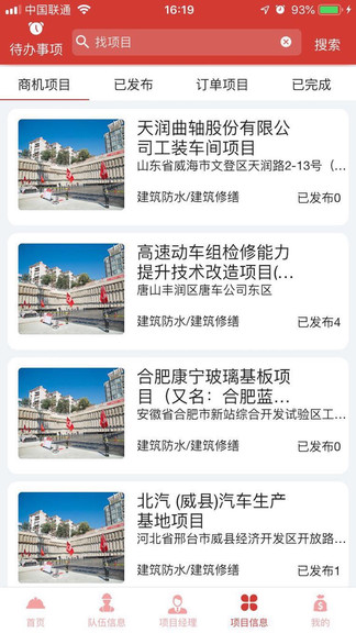 东方雨虹工匠劳务平台 v4.1.62 安卓版0