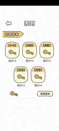 我簡直是個天才紅包版 v1.0.0 安卓版 1