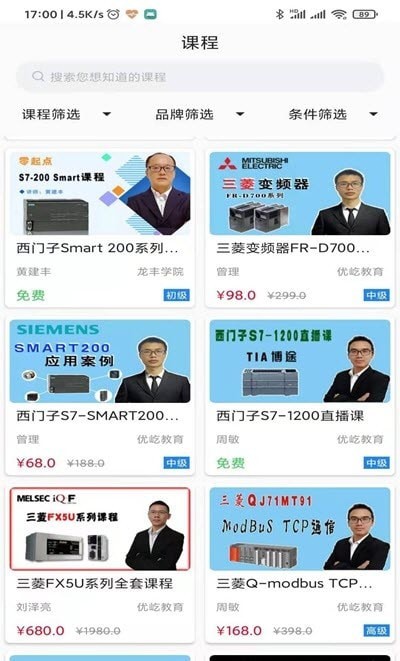 优屹课堂app下载