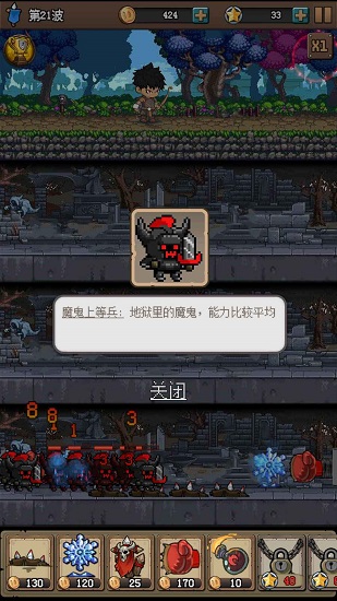 地牢防御x手游 v1.1 安卓版1