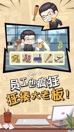 上班摸魚最新版 v1.0 安卓版 0