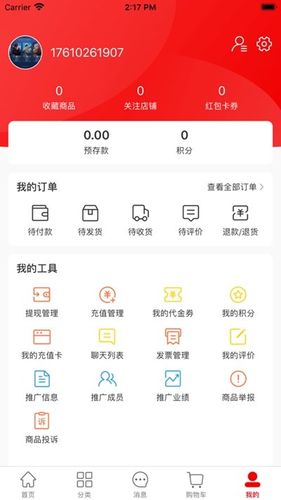 yu生活 v1.0.4 安卓版0