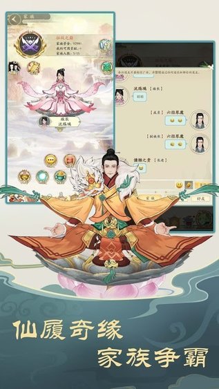 掛掛修仙游戲 v1.0.6 安卓版 2