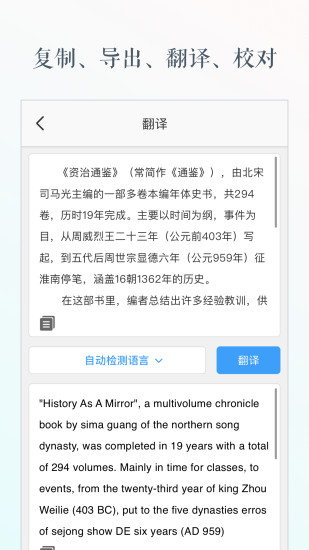 灵鹿文字识别 v2.3.0 官方安卓版2
