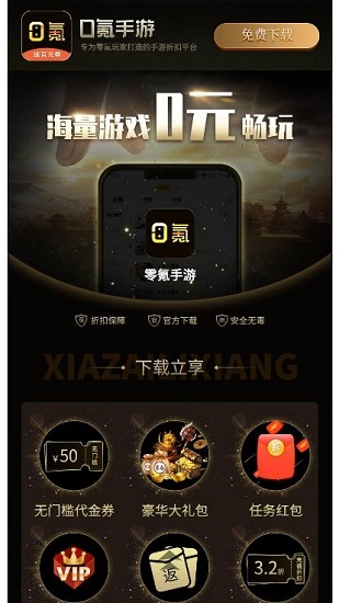 0氪手游app v1.15.0 官方安卓版2