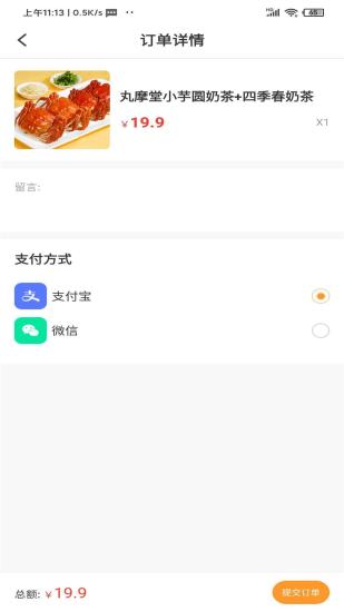 饭团生活app v1.1.1 安卓版1