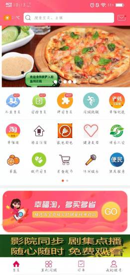 垦利在线手机app v4.5 安卓版1