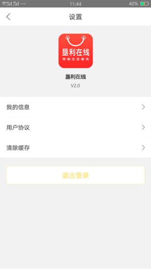垦利在线手机app v4.5 安卓版0