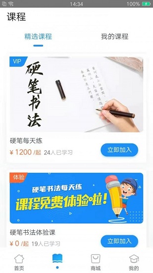 每天練書法1