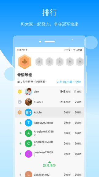 自习鸭 v3.8.7 安卓版2