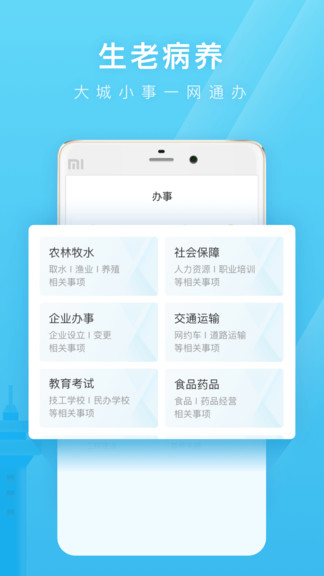 爱山东日照通app v1.5.6 官方安卓版0