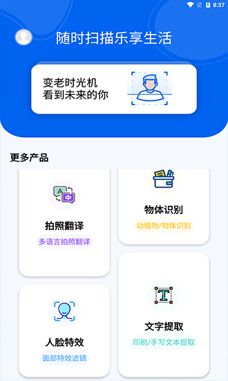 随心扫app下载