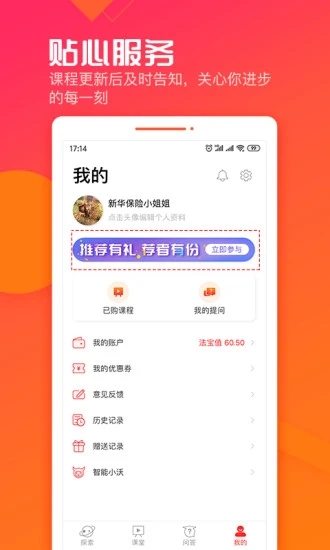 沃晟学院app下载