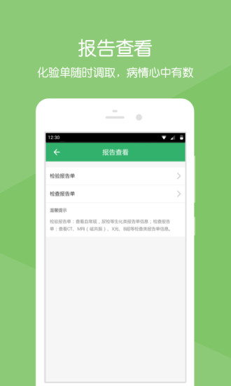 中国人民解放军302医院官方app v1.5.000165.1 安卓版2