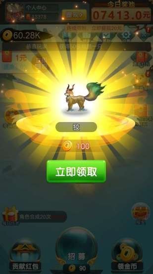 山海經(jīng)賺金版手游 v1.0.2 安卓版 2