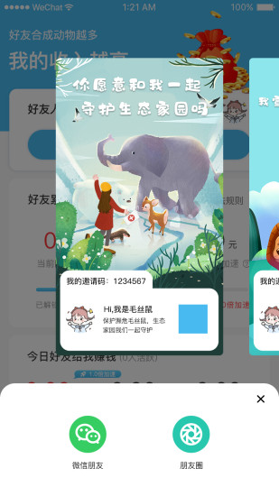 全城熱益app1