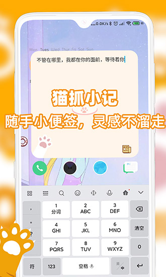 CoCoTo貓抓 v2.8.0 安卓版 1