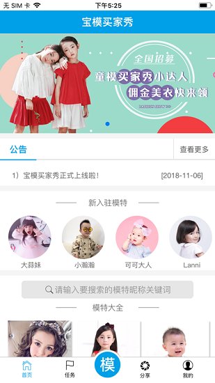 寶模秀app v7.4.705 安卓版 2