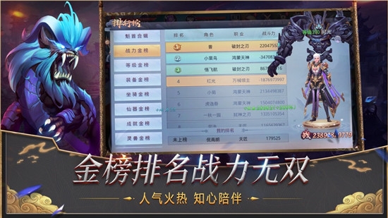 天行道妄想山海异兽志 v1.1.0 安卓版0