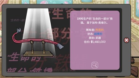 當(dāng)鋪人生2內(nèi)置菜單版 v1.001 安卓版 1