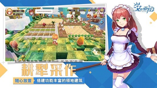 艾利亞特官方版 v1.0 安卓版 0