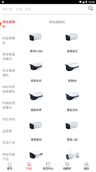 大华云商app下载