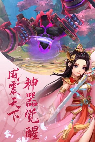 奇想戰(zhàn)記果盤版 v1.0 安卓版 3