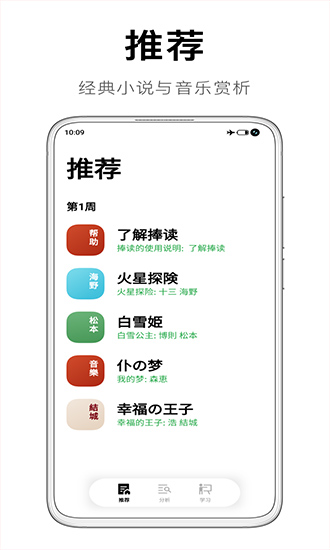 捧读(日语学习) v1.2.11 安卓版3