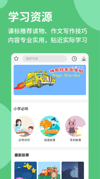 优蓓通小学教师版app v4.6.13 安卓版3