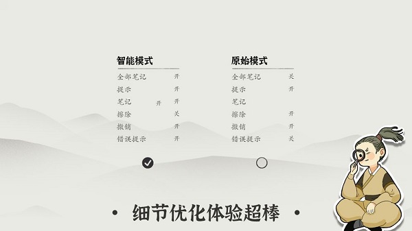 汉字数独手机版 v1.0 安卓版1