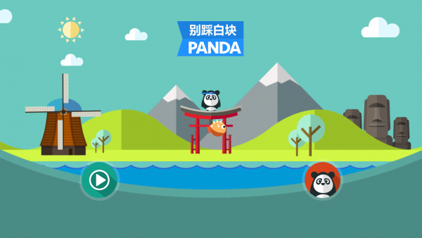 熊猫别踩白块手游 v1.2 安卓版3