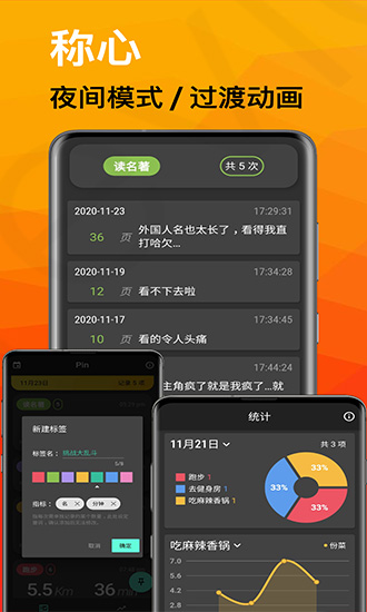 Pin(记事工具) v1.0.0 安卓版3