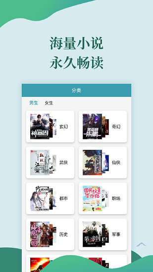迅閱免費(fèi)小說(shuō) v2.0.0 安卓版 2