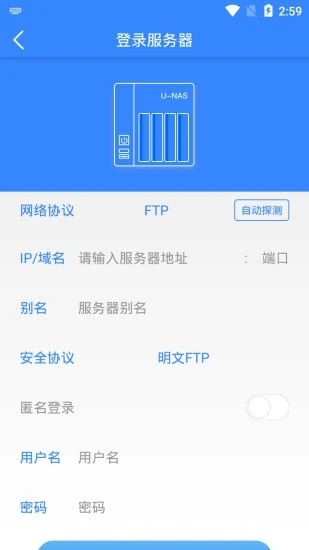 云視快傳下載app