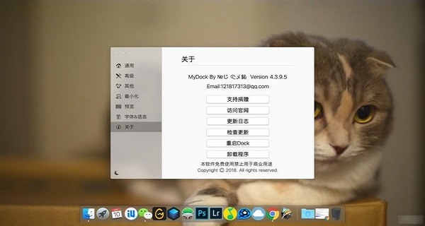 mydock官方版 v5.3.9 最新版1